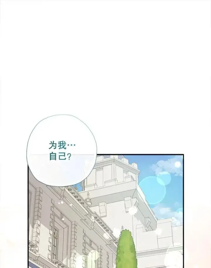 《代币女孩勇闯奇幻世界》76.画画的原因图84