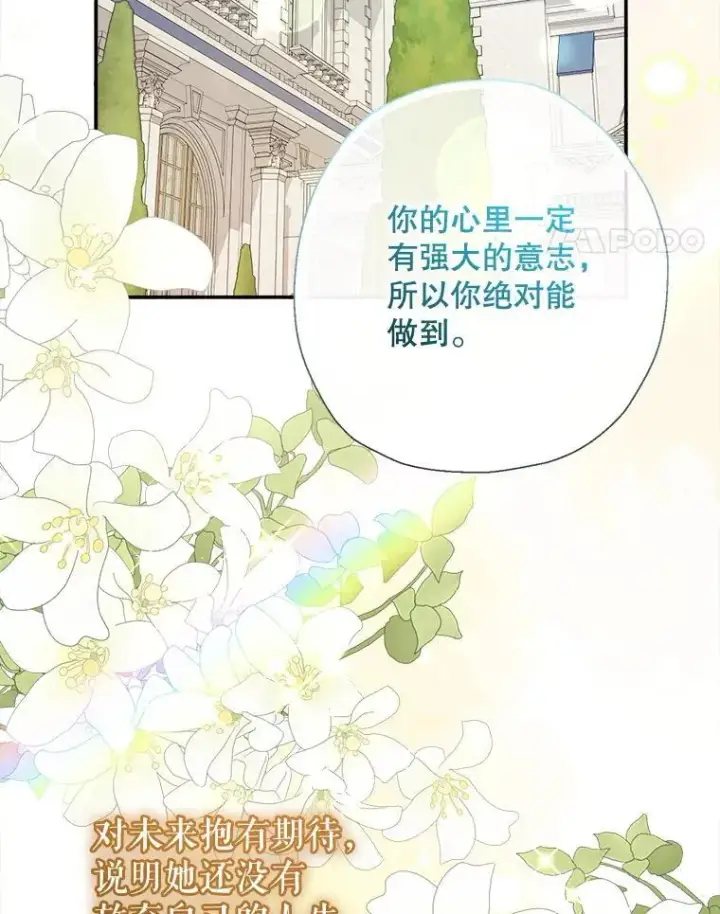 《代币女孩勇闯奇幻世界》76.画画的原因图85