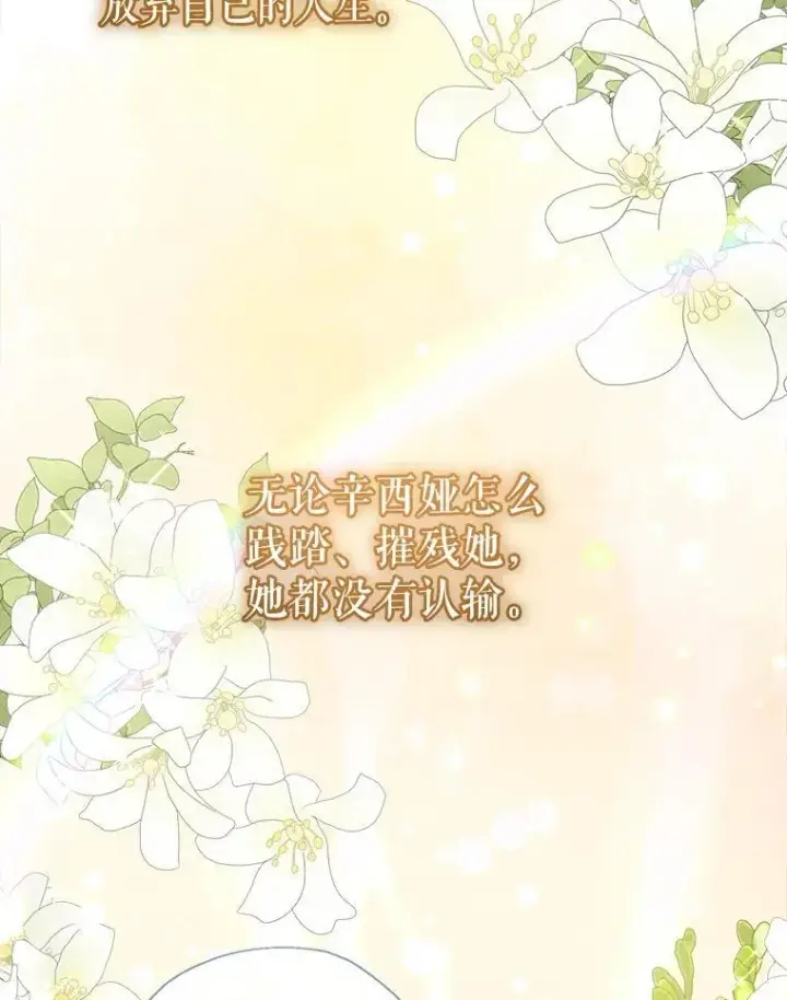 《代币女孩勇闯奇幻世界》76.画画的原因图86