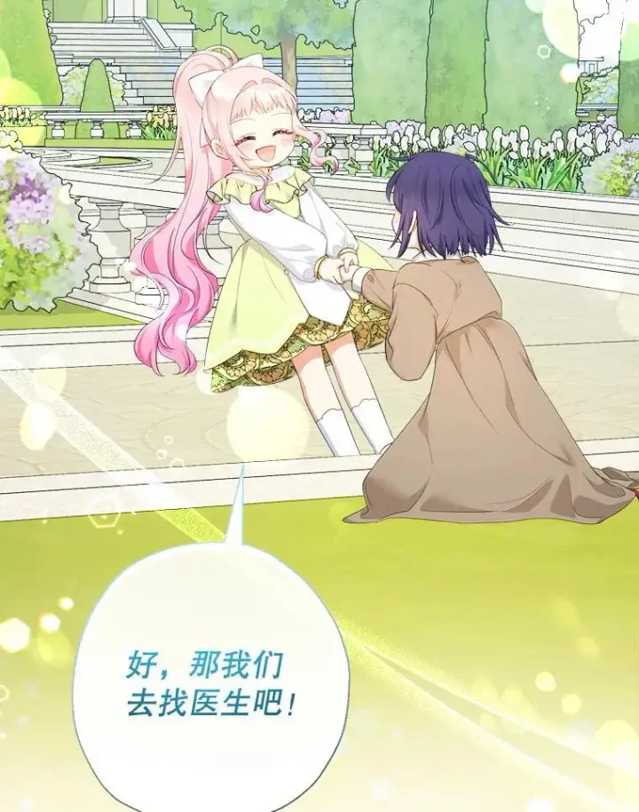 《代币女孩勇闯奇幻世界》76.画画的原因图89