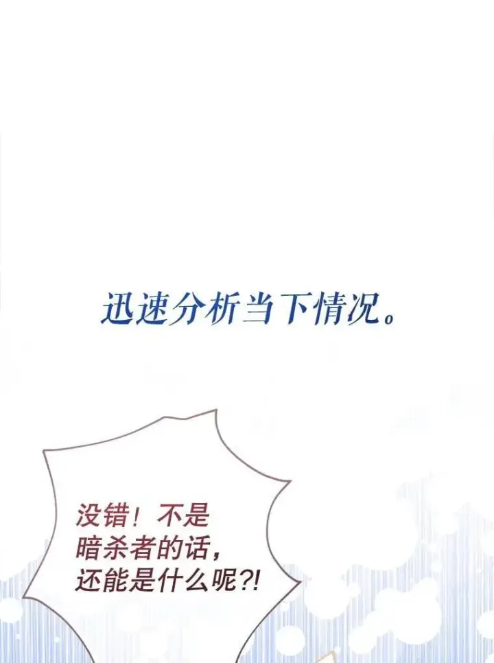 《代币女孩勇闯奇幻世界》76.画画的原因图9