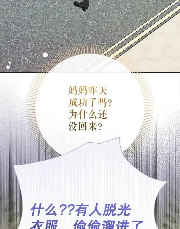 《代币女孩勇闯奇幻世界》76.画画的原因图93