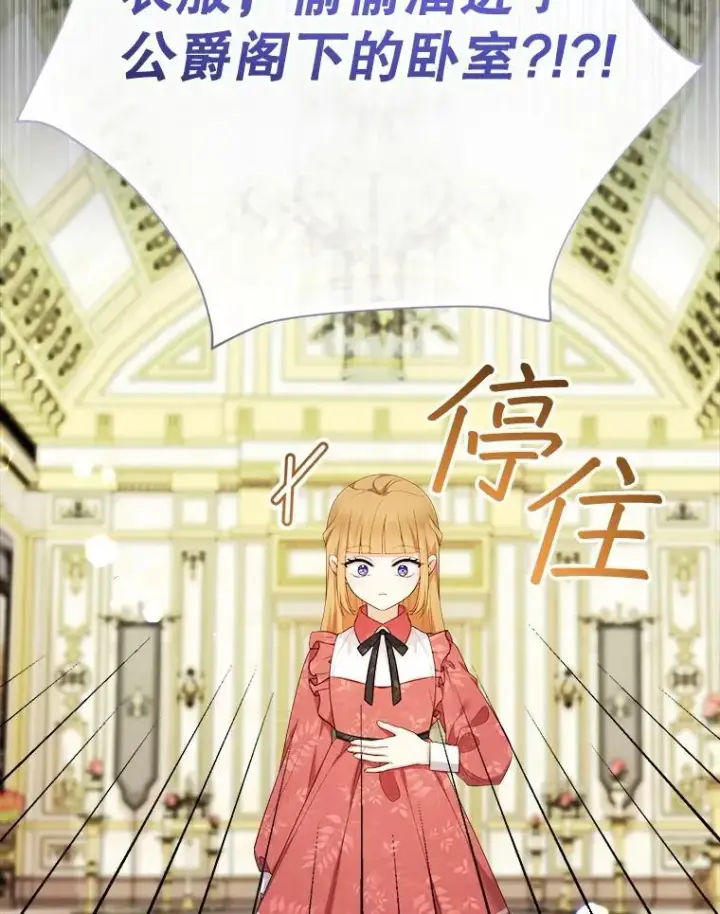 《代币女孩勇闯奇幻世界》76.画画的原因图94