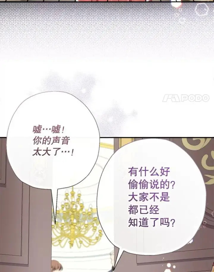 《代币女孩勇闯奇幻世界》76.画画的原因图95