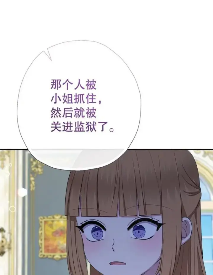 《代币女孩勇闯奇幻世界》76.画画的原因图97