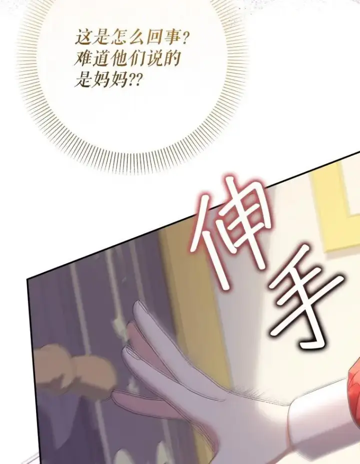《代币女孩勇闯奇幻世界》76.画画的原因图99