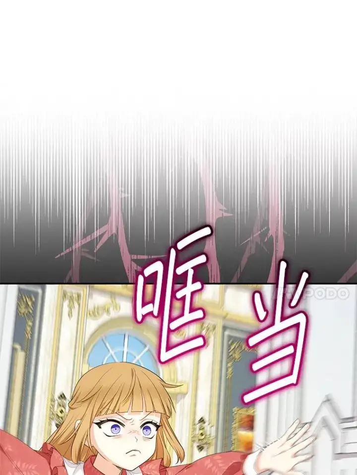 《代币女孩勇闯奇幻世界》77.第77话图10