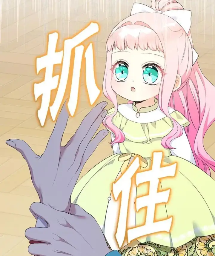 《代币女孩勇闯奇幻世界》77.第77话图100