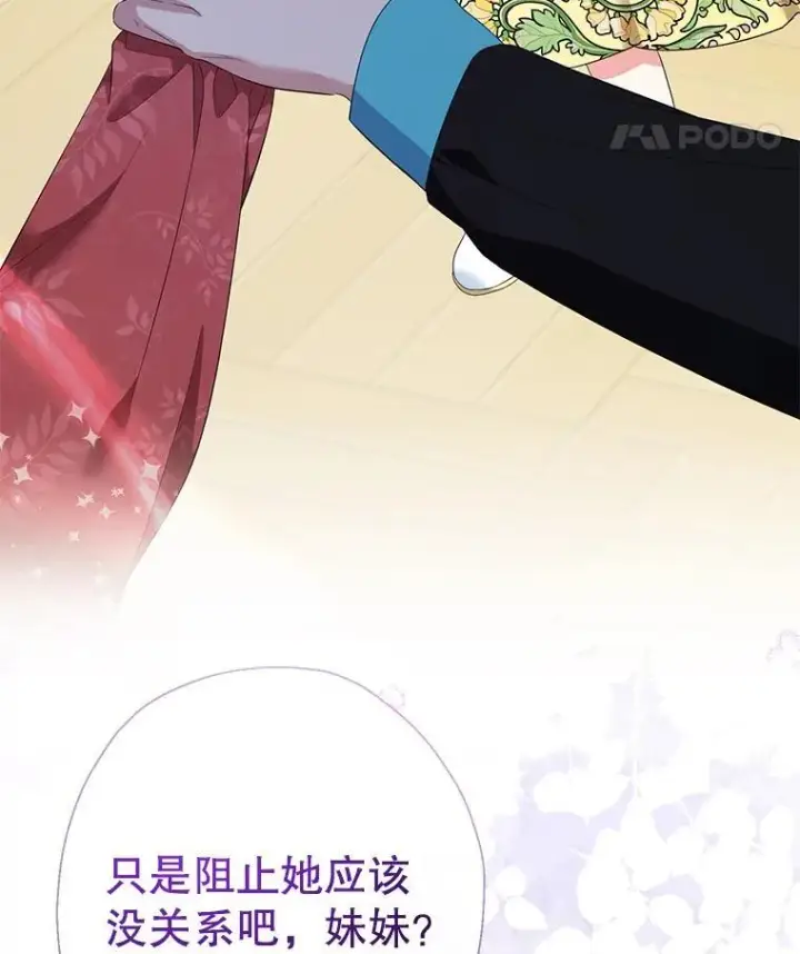 《代币女孩勇闯奇幻世界》77.第77话图101