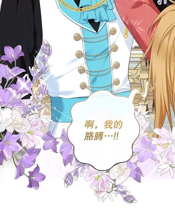 《代币女孩勇闯奇幻世界》77.第77话图103