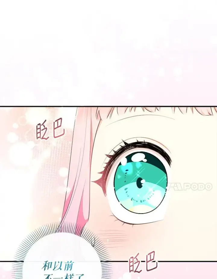 《代币女孩勇闯奇幻世界》77.第77话图104