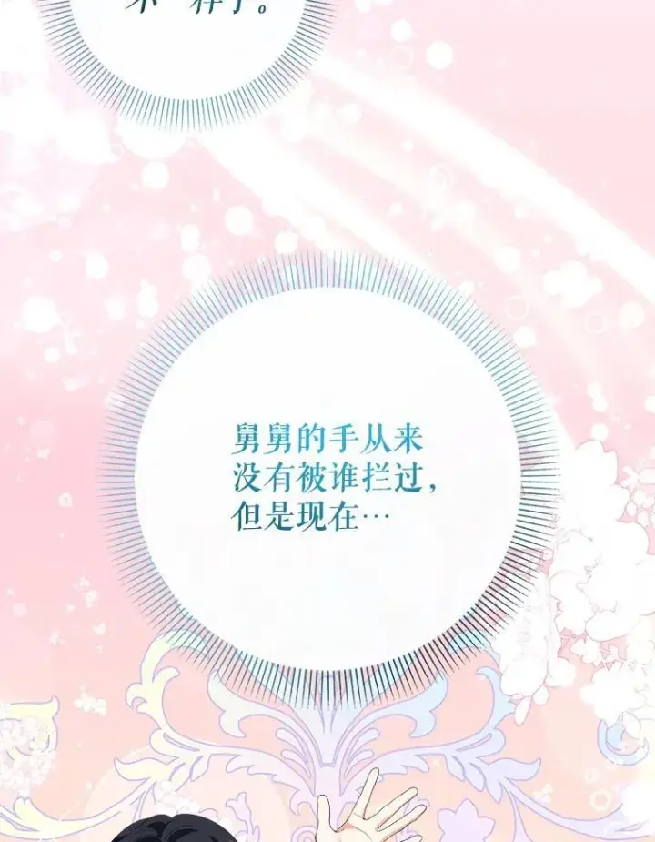 《代币女孩勇闯奇幻世界》77.第77话图105