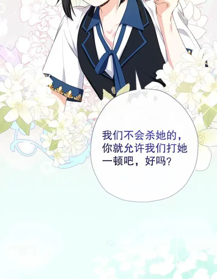 《代币女孩勇闯奇幻世界》77.第77话图107