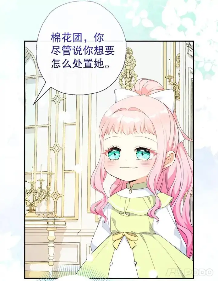 《代币女孩勇闯奇幻世界》77.第77话图108