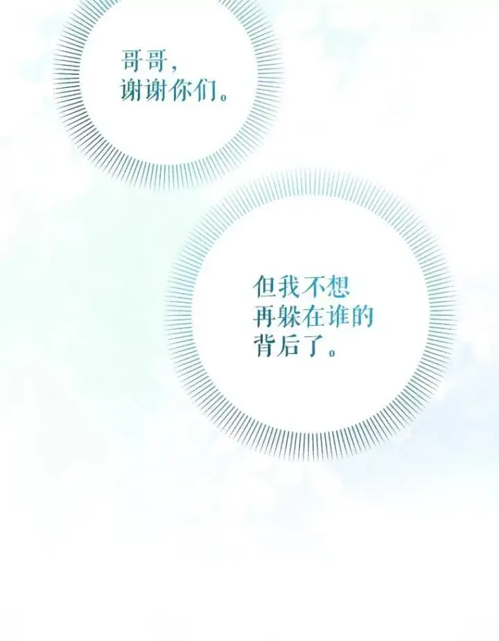 《代币女孩勇闯奇幻世界》77.第77话图109