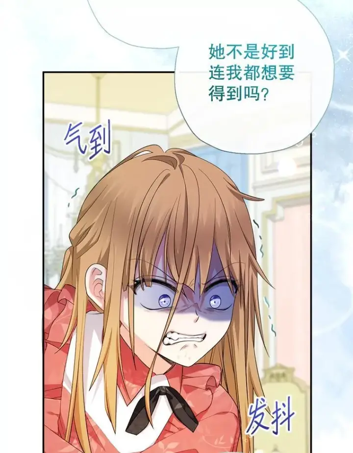 《代币女孩勇闯奇幻世界》77.第77话图113