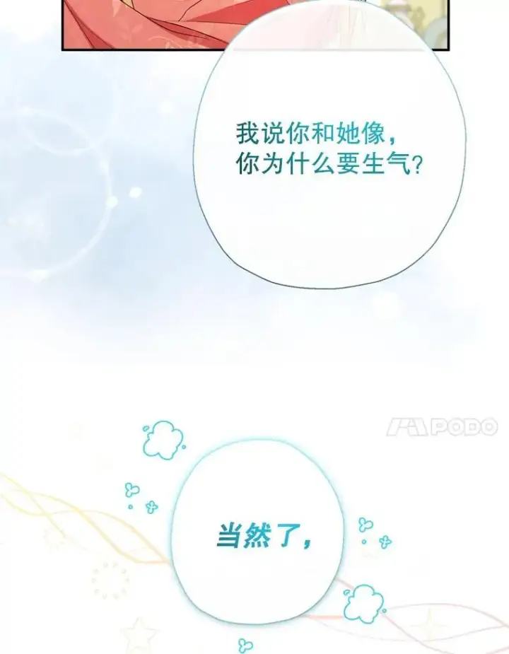《代币女孩勇闯奇幻世界》77.第77话图114