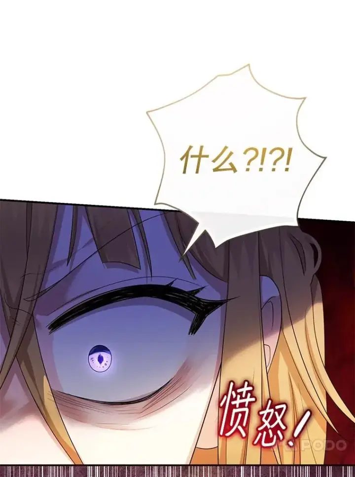 《代币女孩勇闯奇幻世界》77.第77话图117