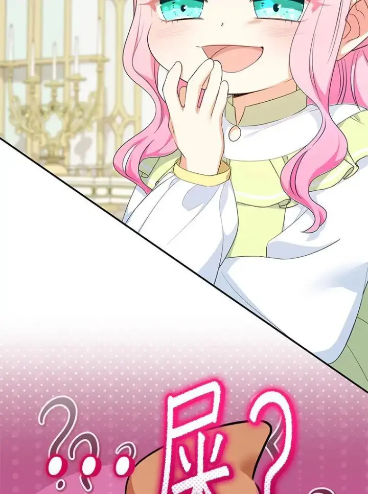 《代币女孩勇闯奇幻世界》77.第77话图119