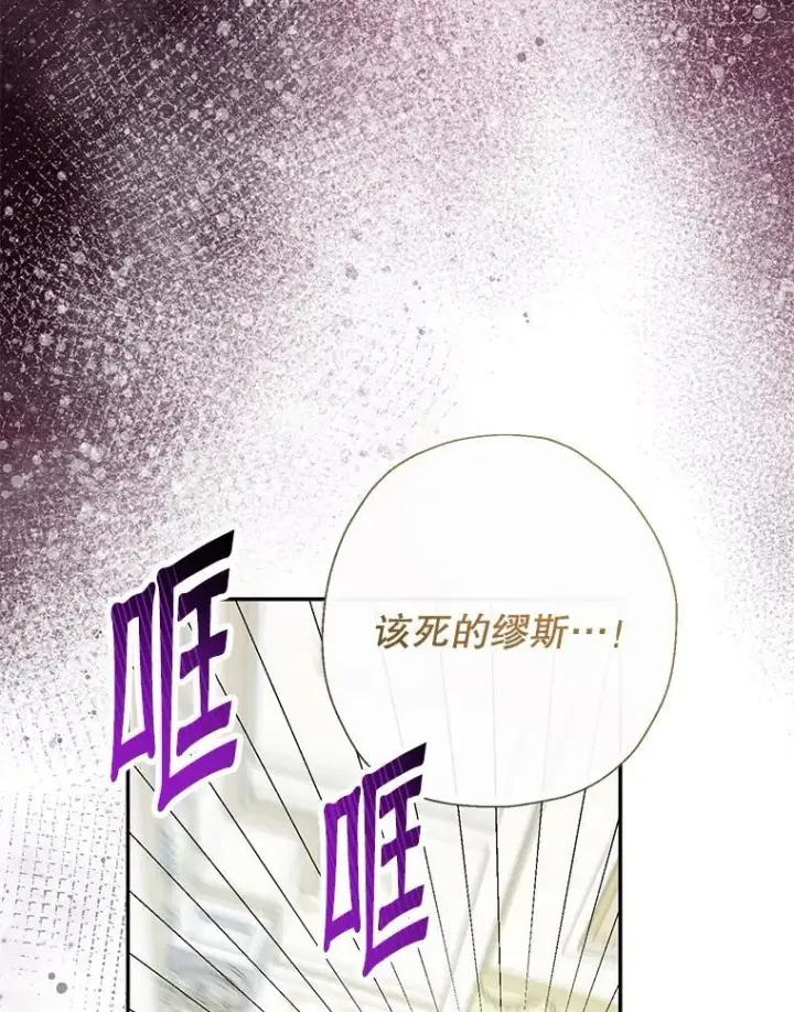 《代币女孩勇闯奇幻世界》77.第77话图16