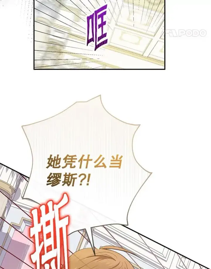 《代币女孩勇闯奇幻世界》77.第77话图17
