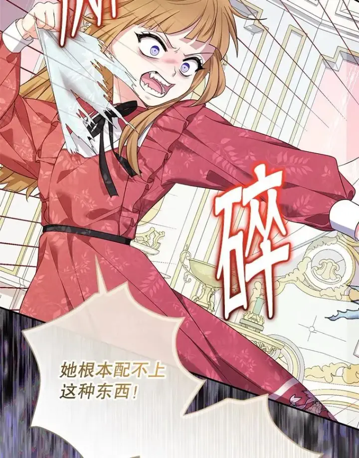 《代币女孩勇闯奇幻世界》77.第77话图18