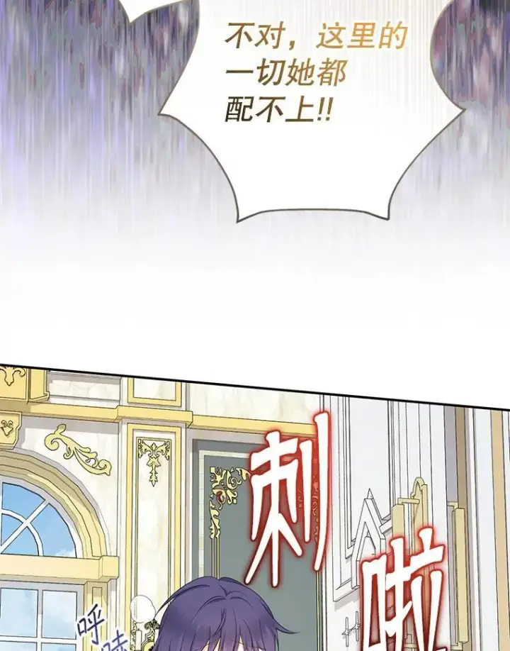 《代币女孩勇闯奇幻世界》77.第77话图19