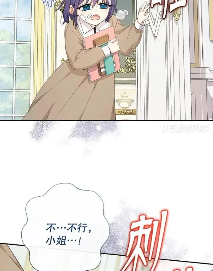 《代币女孩勇闯奇幻世界》77.第77话图20