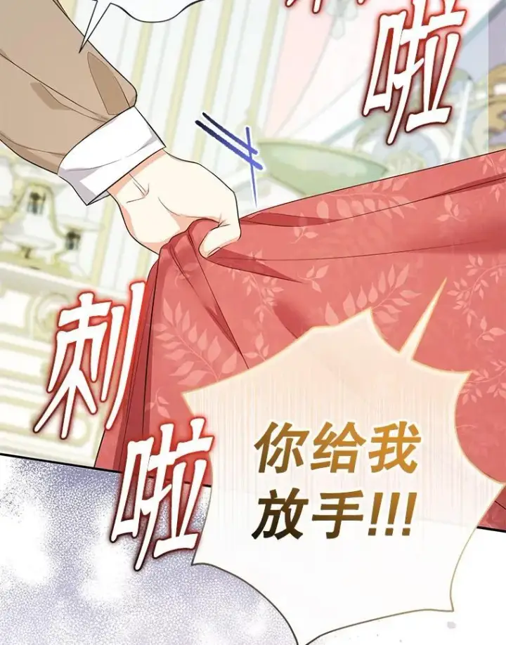 《代币女孩勇闯奇幻世界》77.第77话图21