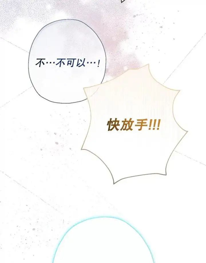 《代币女孩勇闯奇幻世界》77.第77话图22