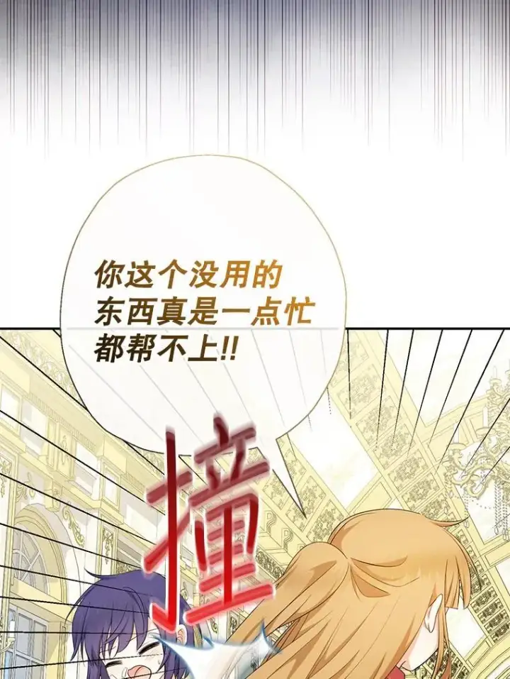 《代币女孩勇闯奇幻世界》77.第77话图3