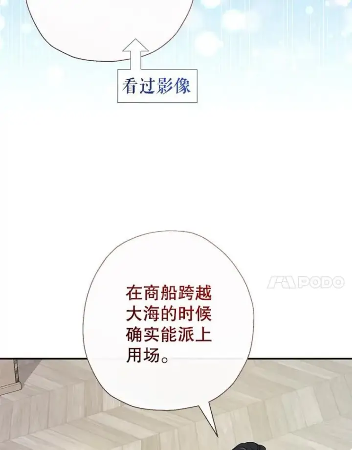 《代币女孩勇闯奇幻世界》77.第77话图34
