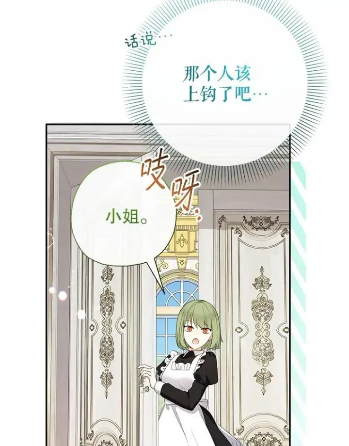 《代币女孩勇闯奇幻世界》77.第77话图36