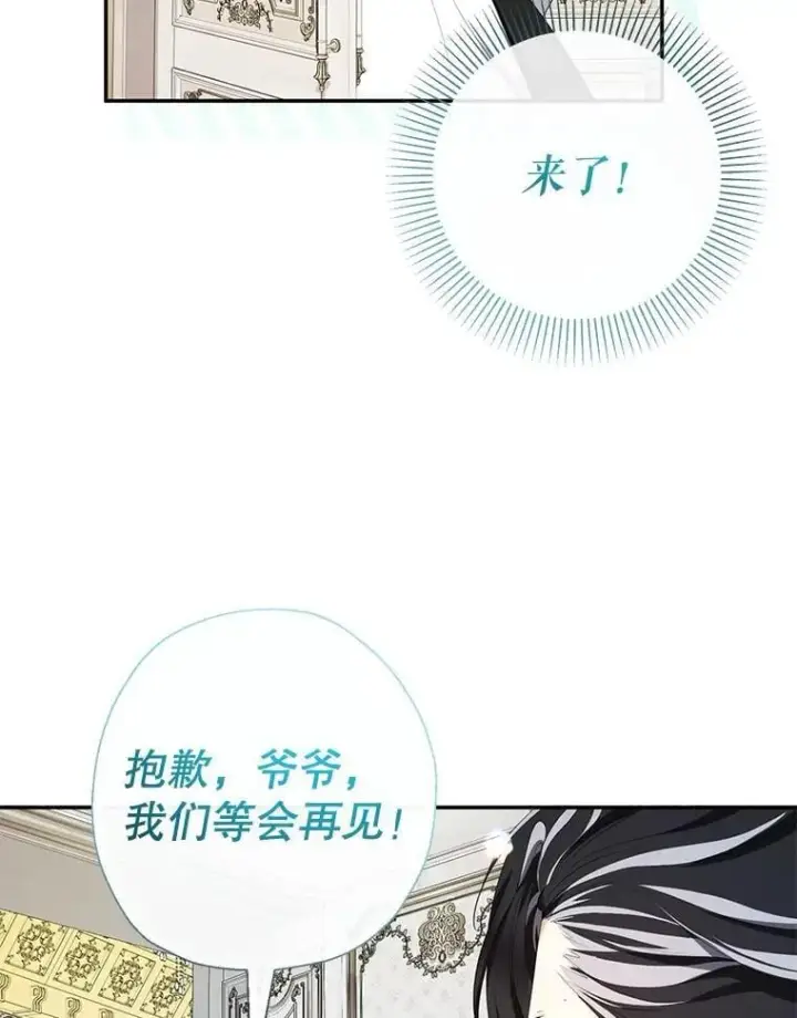 《代币女孩勇闯奇幻世界》77.第77话图37