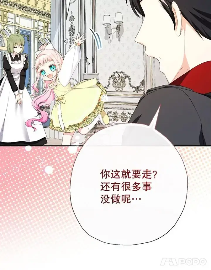 《代币女孩勇闯奇幻世界》77.第77话图38