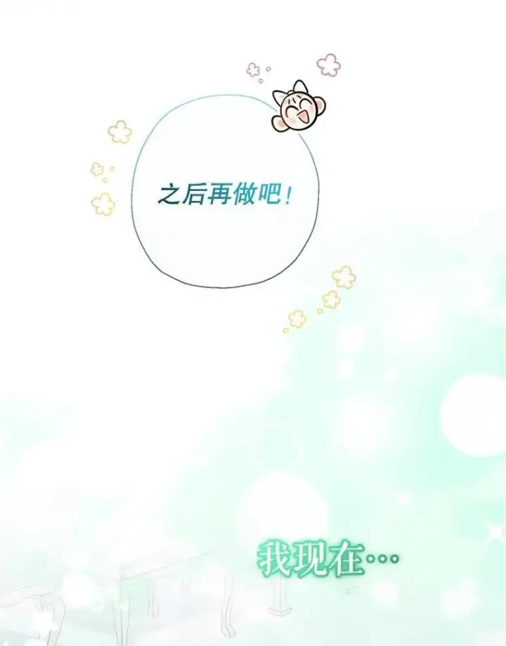 《代币女孩勇闯奇幻世界》77.第77话图39