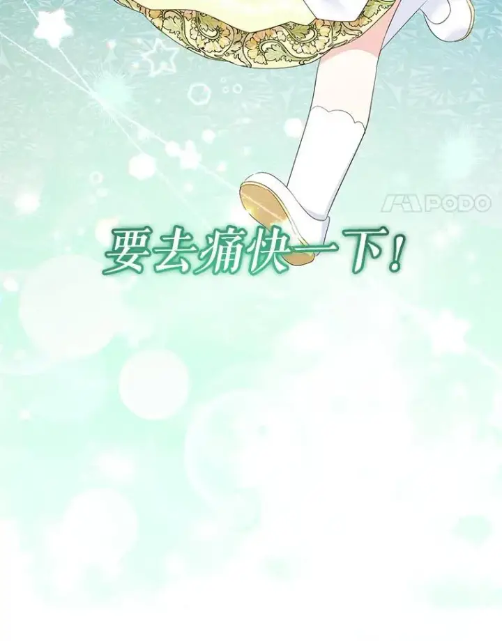 《代币女孩勇闯奇幻世界》77.第77话图41