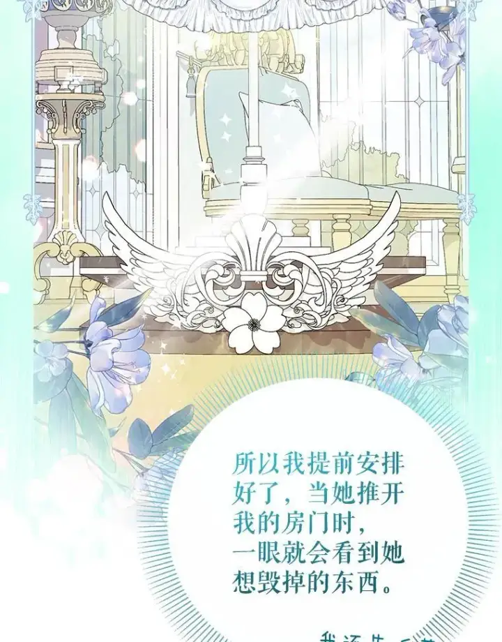 《代币女孩勇闯奇幻世界》77.第77话图43
