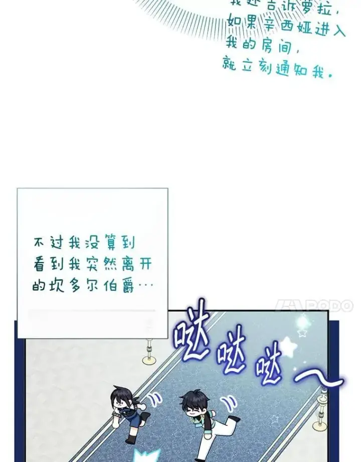 《代币女孩勇闯奇幻世界》77.第77话图44
