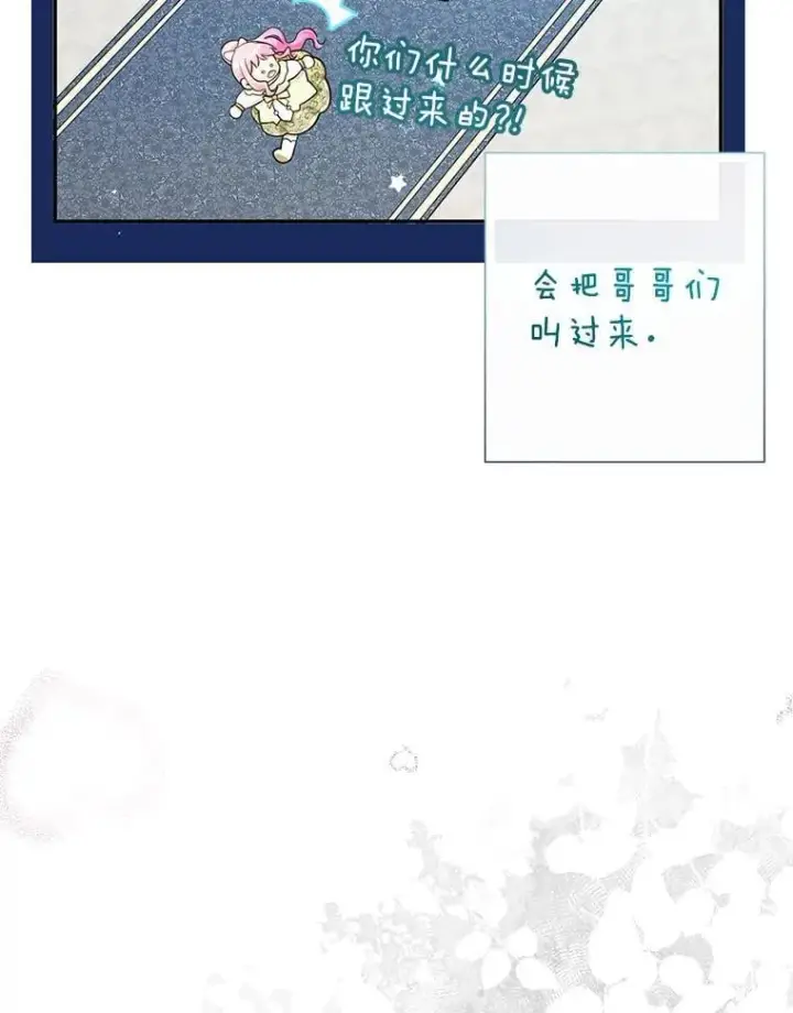 《代币女孩勇闯奇幻世界》77.第77话图45