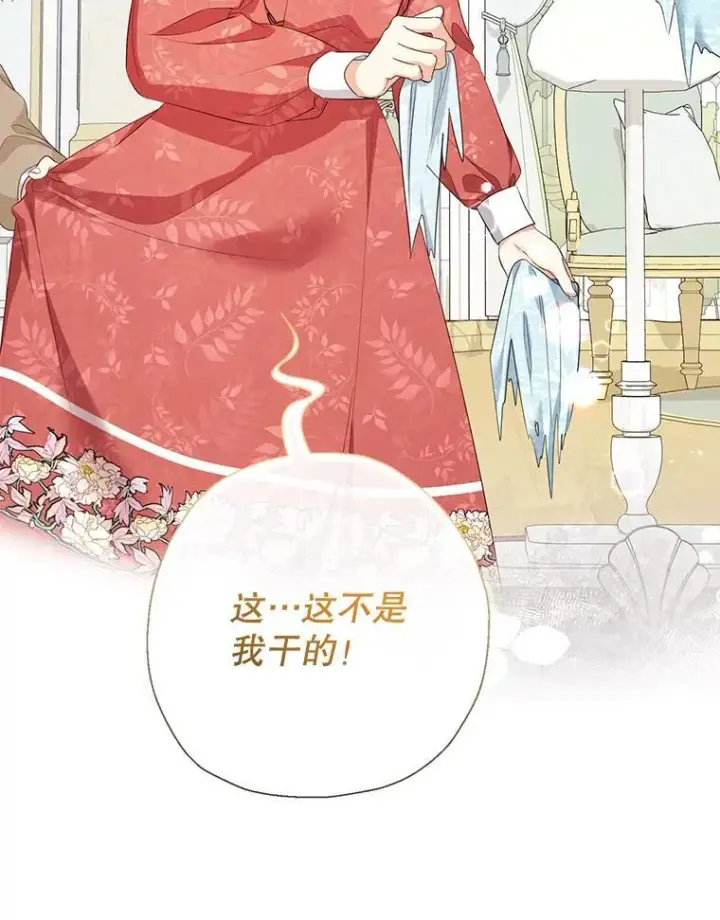 《代币女孩勇闯奇幻世界》77.第77话图47