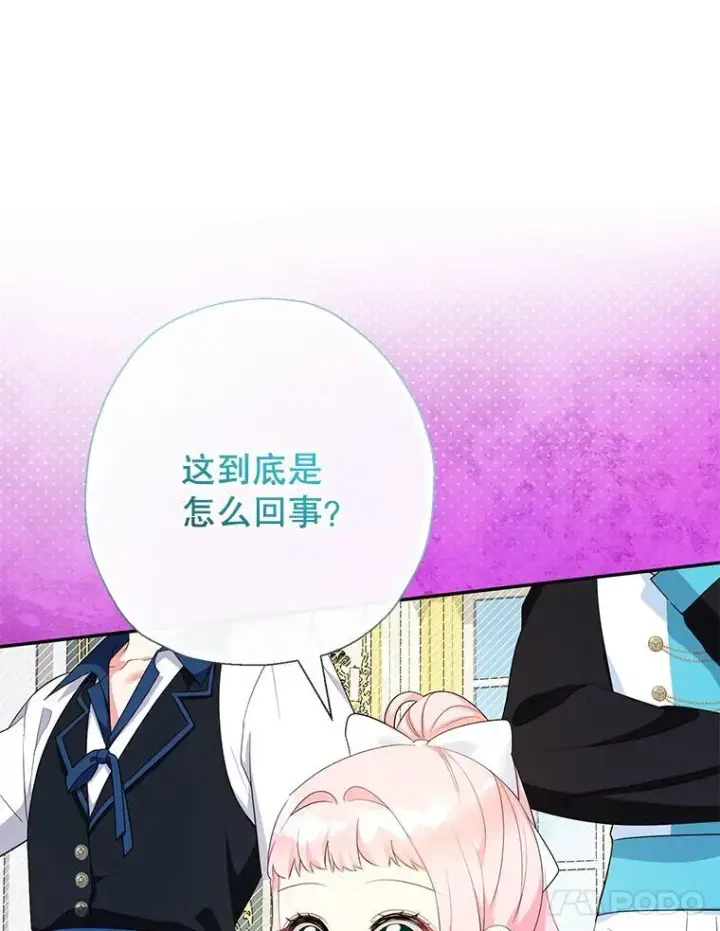 《代币女孩勇闯奇幻世界》77.第77话图48