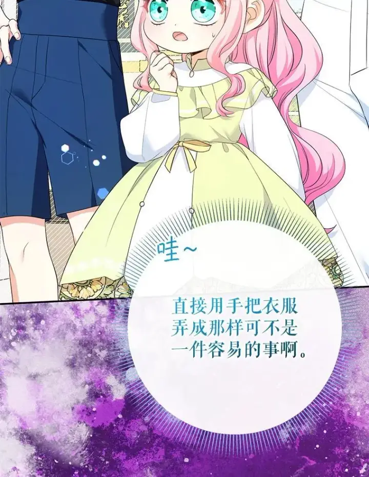 《代币女孩勇闯奇幻世界》77.第77话图49