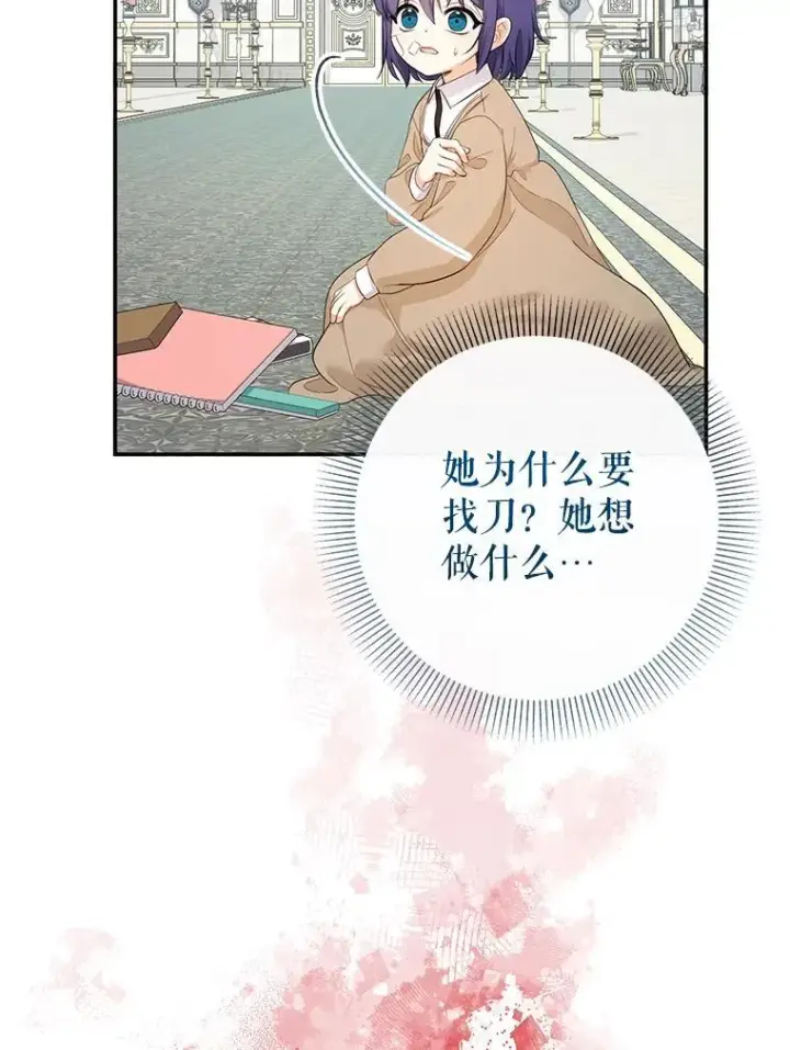 《代币女孩勇闯奇幻世界》77.第77话图5