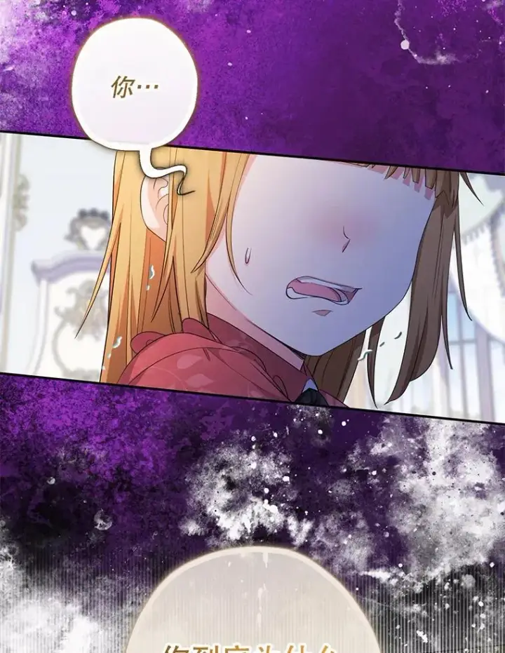 《代币女孩勇闯奇幻世界》77.第77话图50