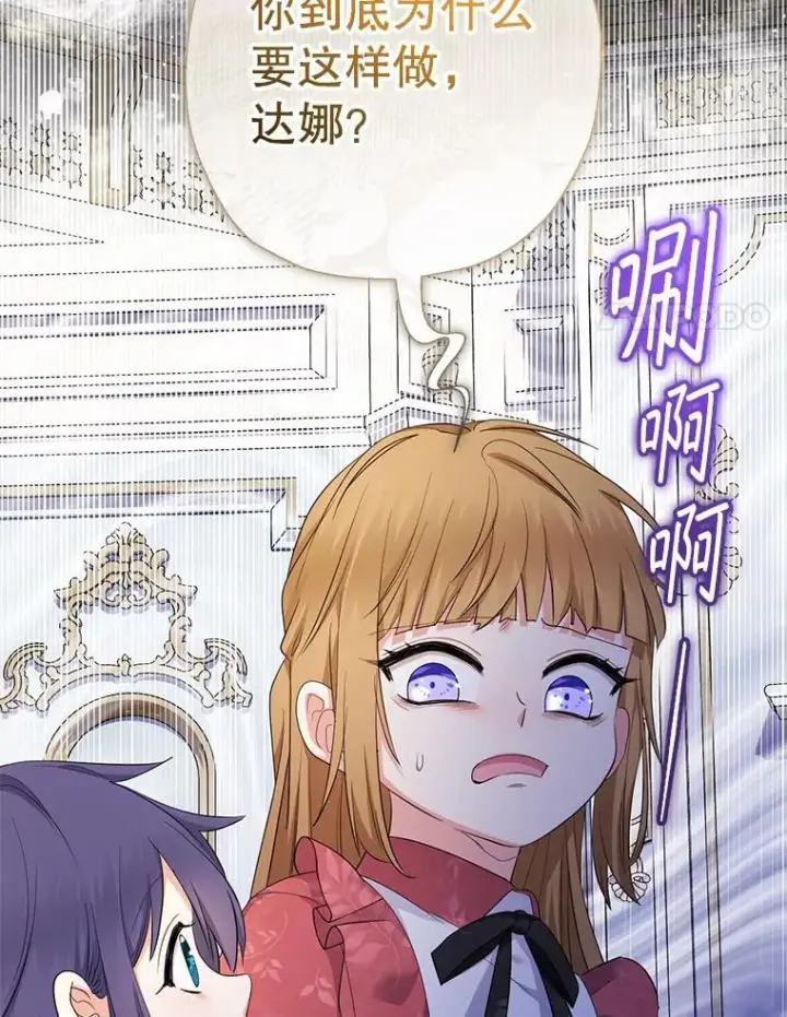 《代币女孩勇闯奇幻世界》77.第77话图51