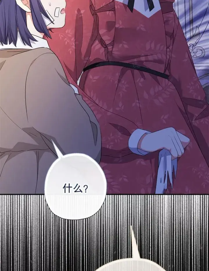 《代币女孩勇闯奇幻世界》77.第77话图52