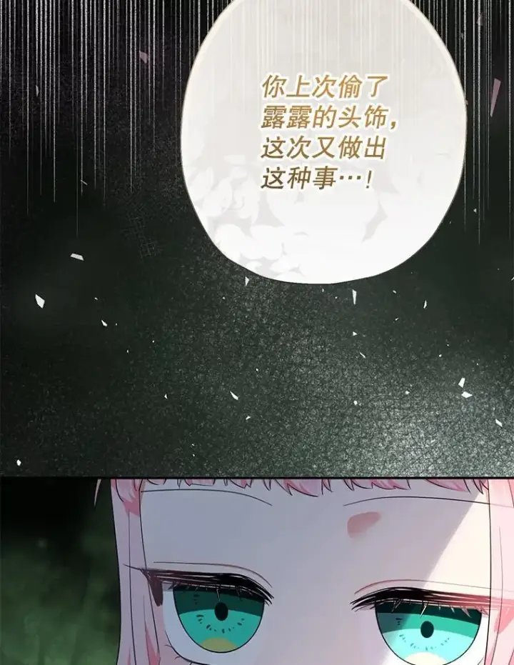 《代币女孩勇闯奇幻世界》77.第77话图53