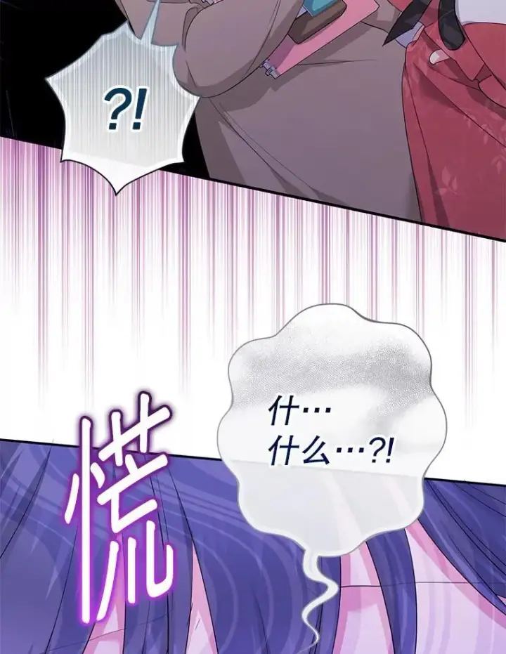 《代币女孩勇闯奇幻世界》77.第77话图56