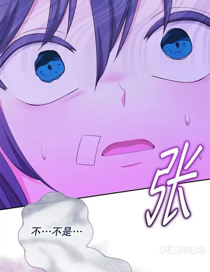 《代币女孩勇闯奇幻世界》77.第77话图57
